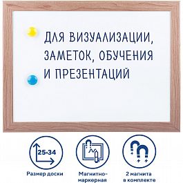 Доска магнитно-маркерная А4, 254х342 мм, ГАРАНТИЯ 10 ЛЕТ, BRAUBERG, 231993 - Фото предпросмотра