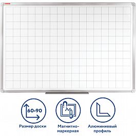Доска магнитно-маркерная В КЛЕТКУ 60х90 см, алюминиевая рамка, ГАРАНТИЯ 10 ЛЕТ, РОССИЯ, BRAUBERG, 236862 - Фото предпросмотра