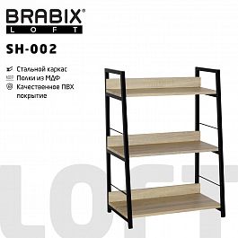 Стеллаж на металлокаркасе BRABIX "LOFT SH-002", 600х350х845 мм, цвет дуб натуральный, 641233 - Фото предпросмотра