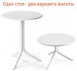 Стол пластиковый обеденный Nardi Spritz + Spritz Mini - Фото предпросмотра