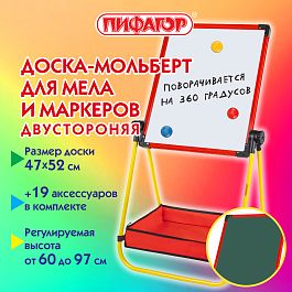 Мольберт растущий для мела/магнитно-маркерный 47х52 см, поворотный на 360 градусов, ПИФАГОР, 238149 - Фото предпросмотра