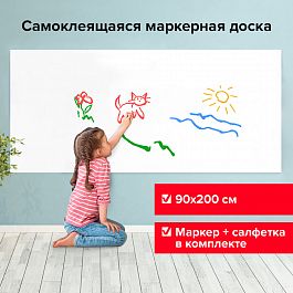 Доска-пленка маркерная самоклеящаяся в рулоне, БЕЛАЯ, 90х200 см, маркер и салфетка, BRAUBERG, 237836 - Фото предпросмотра